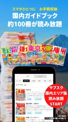 まっぷるリンク - 自分にぴったりな旅が見つかる・作れる android App screenshot 7